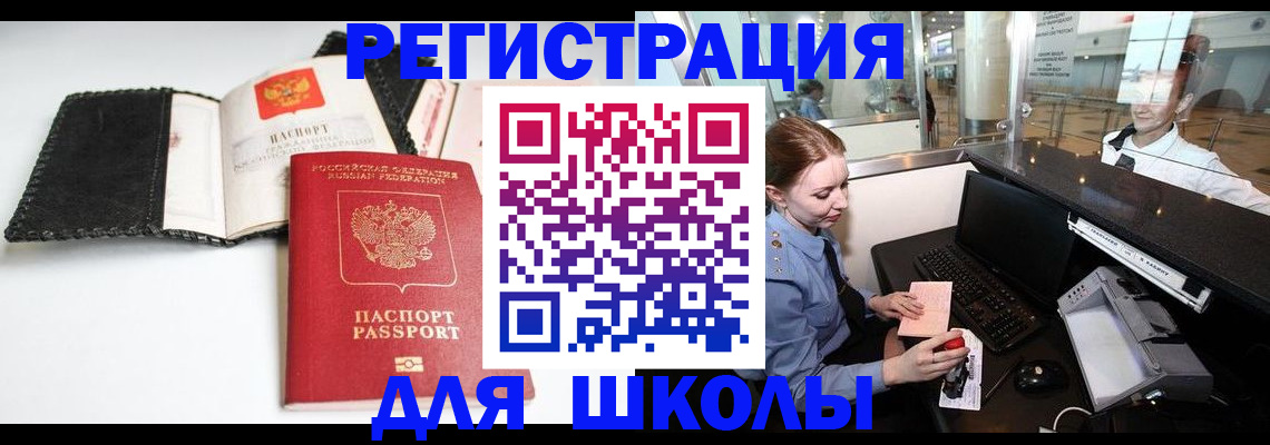 регистрация в Чайковском